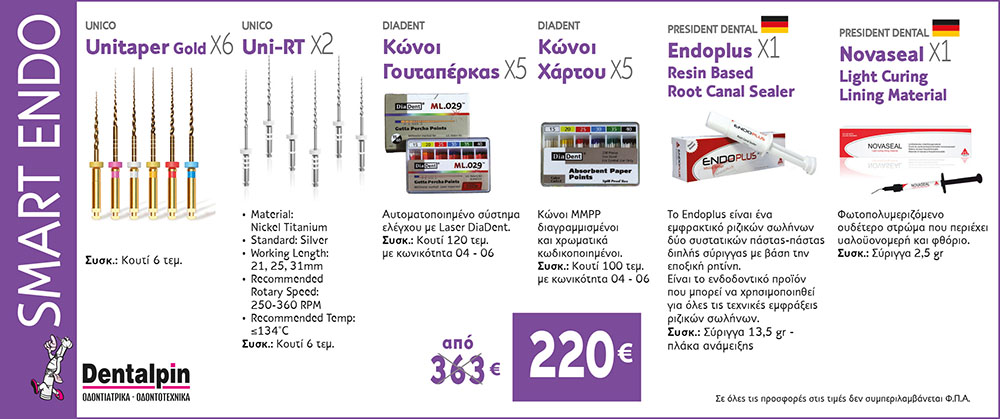 offer smart endo